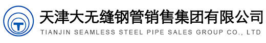 天津w66利来钢管销售集团有限公司